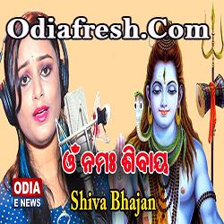 Om Namah Shivay New Shiva Bhajan